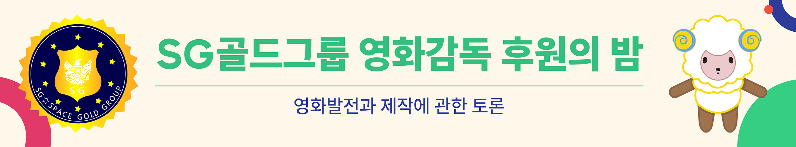 후원의밤